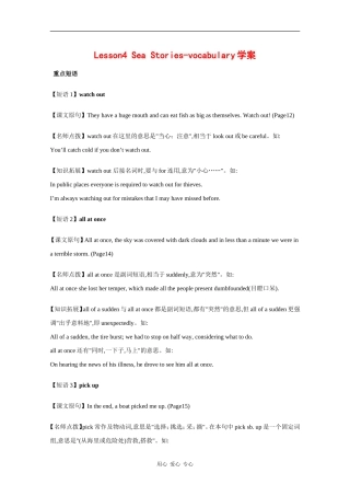 高中英语：Unit7 lesson4 sea stories-vocabulary学案（北师大版必修3）