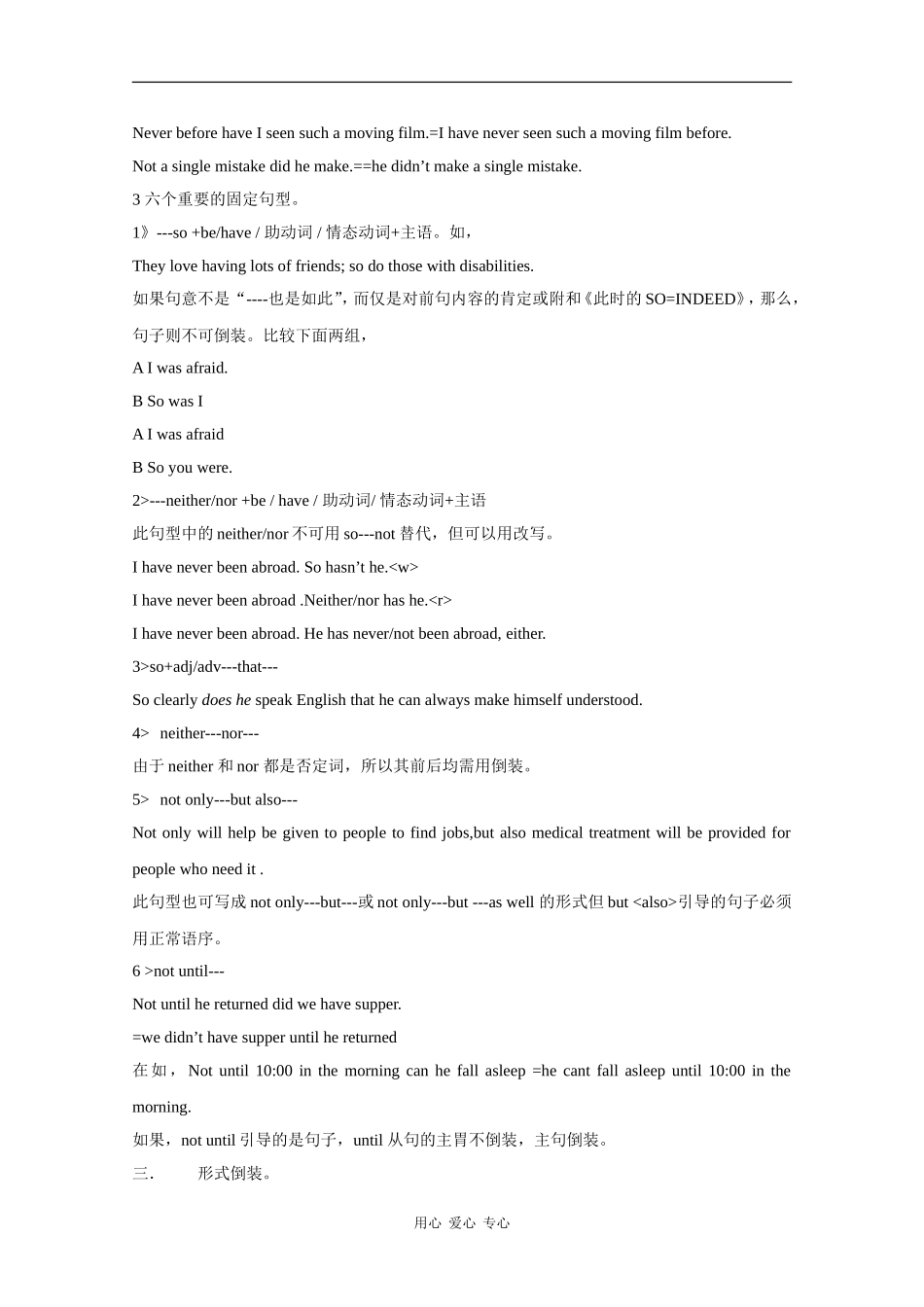 高中英语：unit7 New waves of technology——grammar素材（1）（冀教版必修3）_第2页