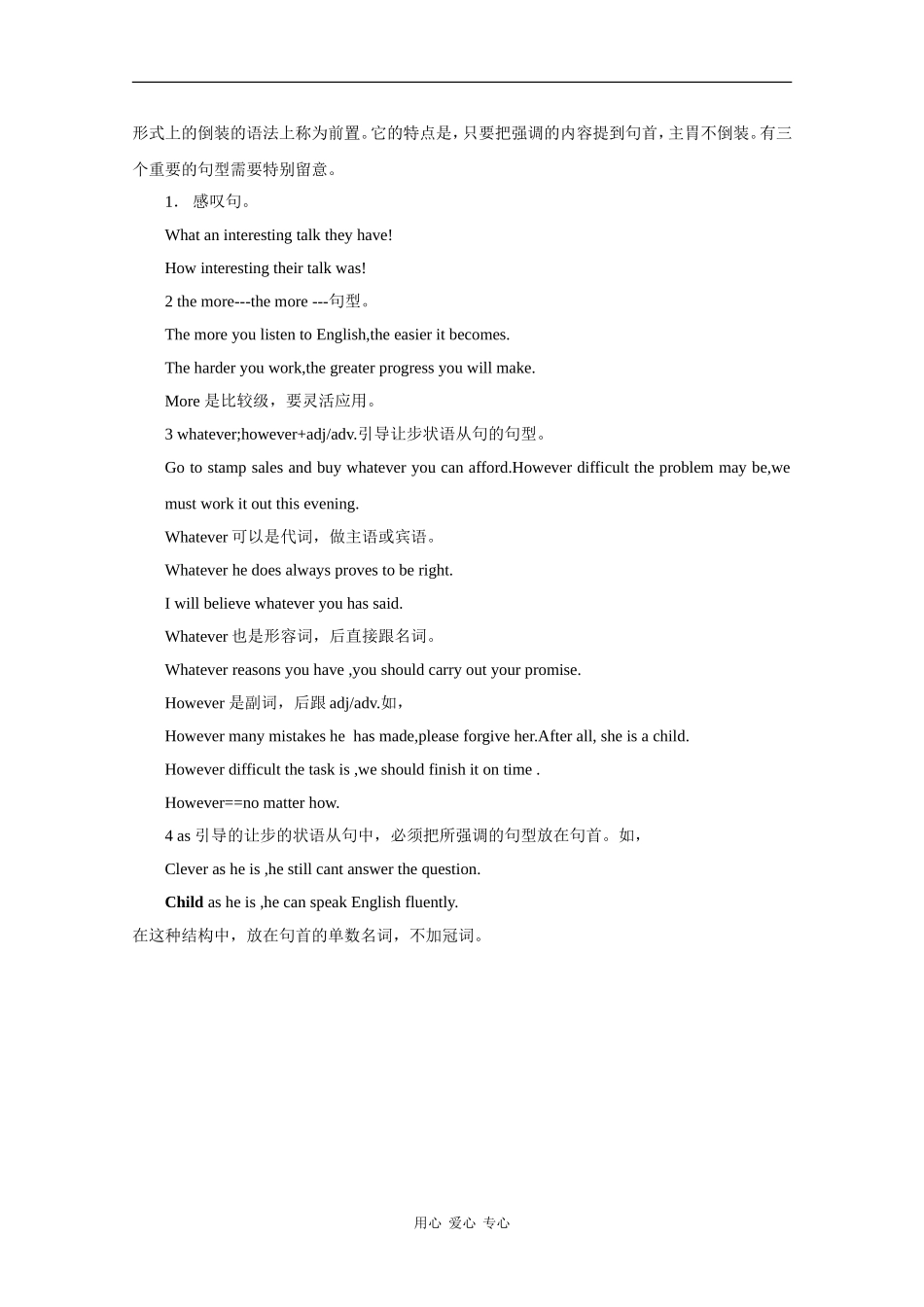 高中英语：unit7 New waves of technology——grammar素材（1）（冀教版必修3）_第3页