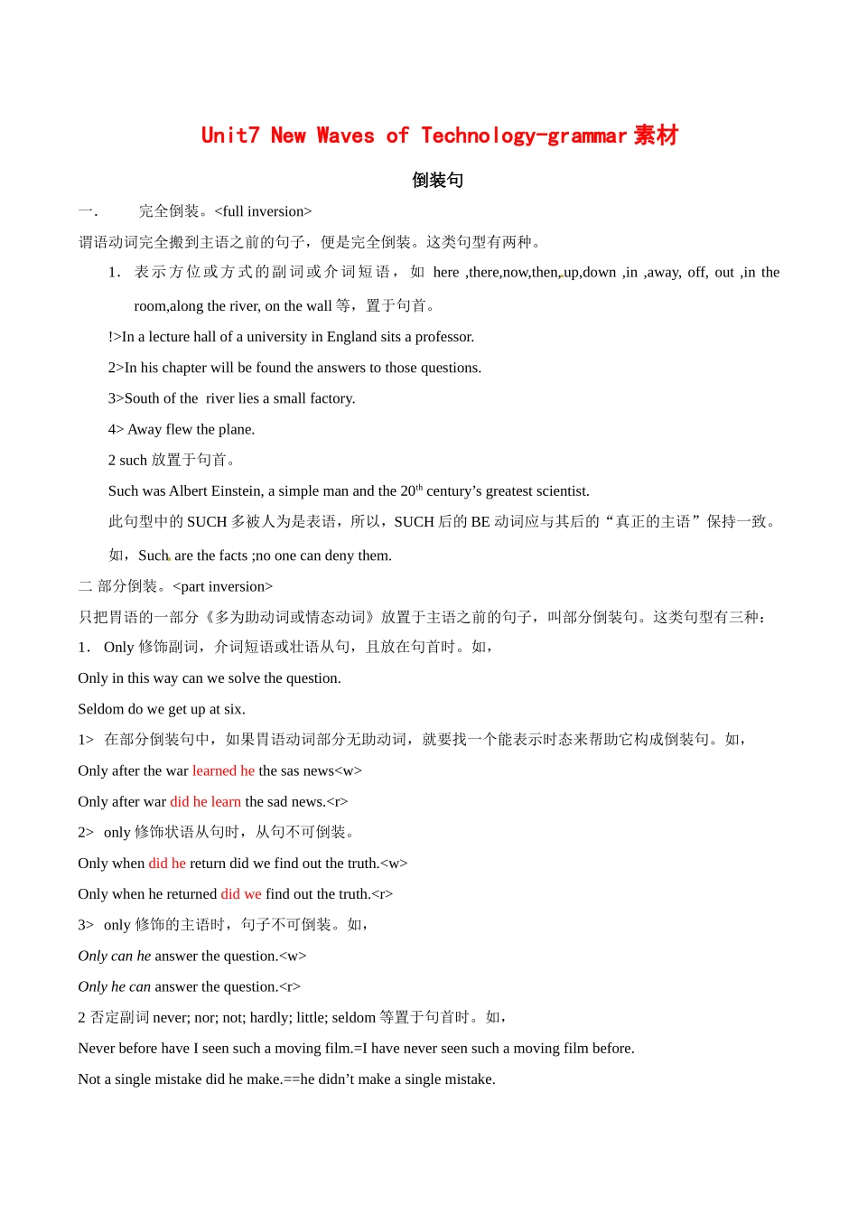 高中英语：unit7 New waves of technology——grammar素材（1）冀教版必修3_第1页