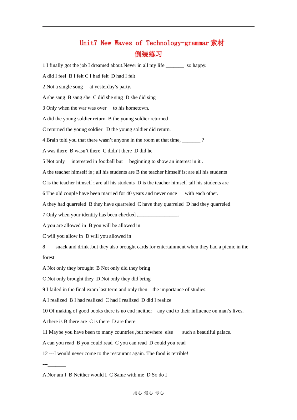 高中英语：unit7 New waves of technology——grammar素材（2）（冀教版必修3）_第1页
