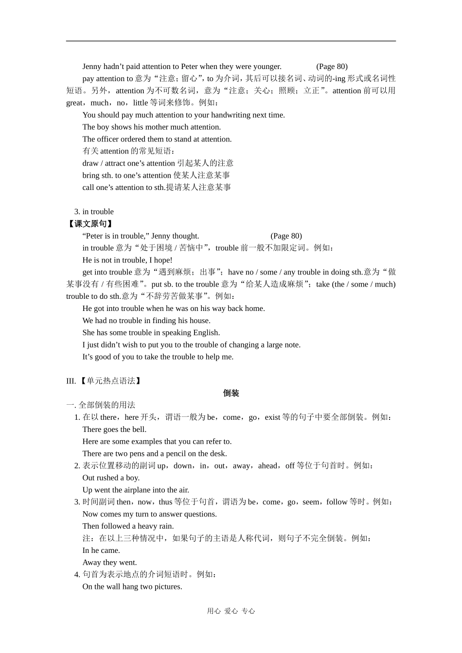 高中英语：unit7 new waves of technology学案（冀教版必修3）_第3页