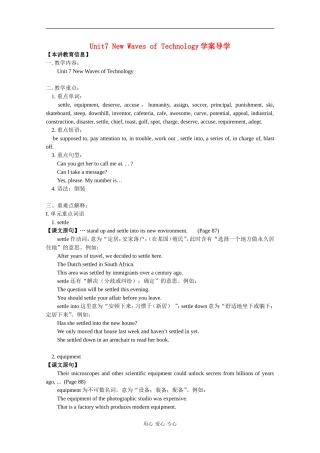 高中英语：unit7 new waves of technology学案（冀教版必修3）