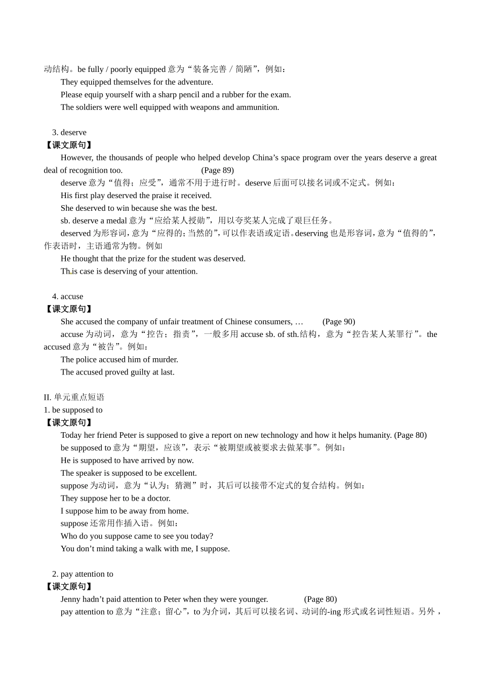 高中英语：unit7 new waves of technology学案冀教版必修3_第2页