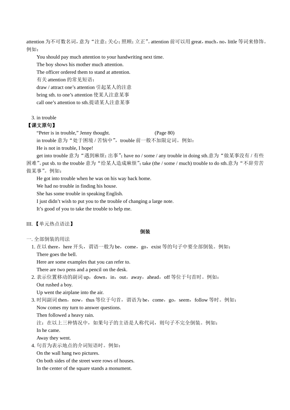 高中英语：unit7 new waves of technology学案冀教版必修3_第3页