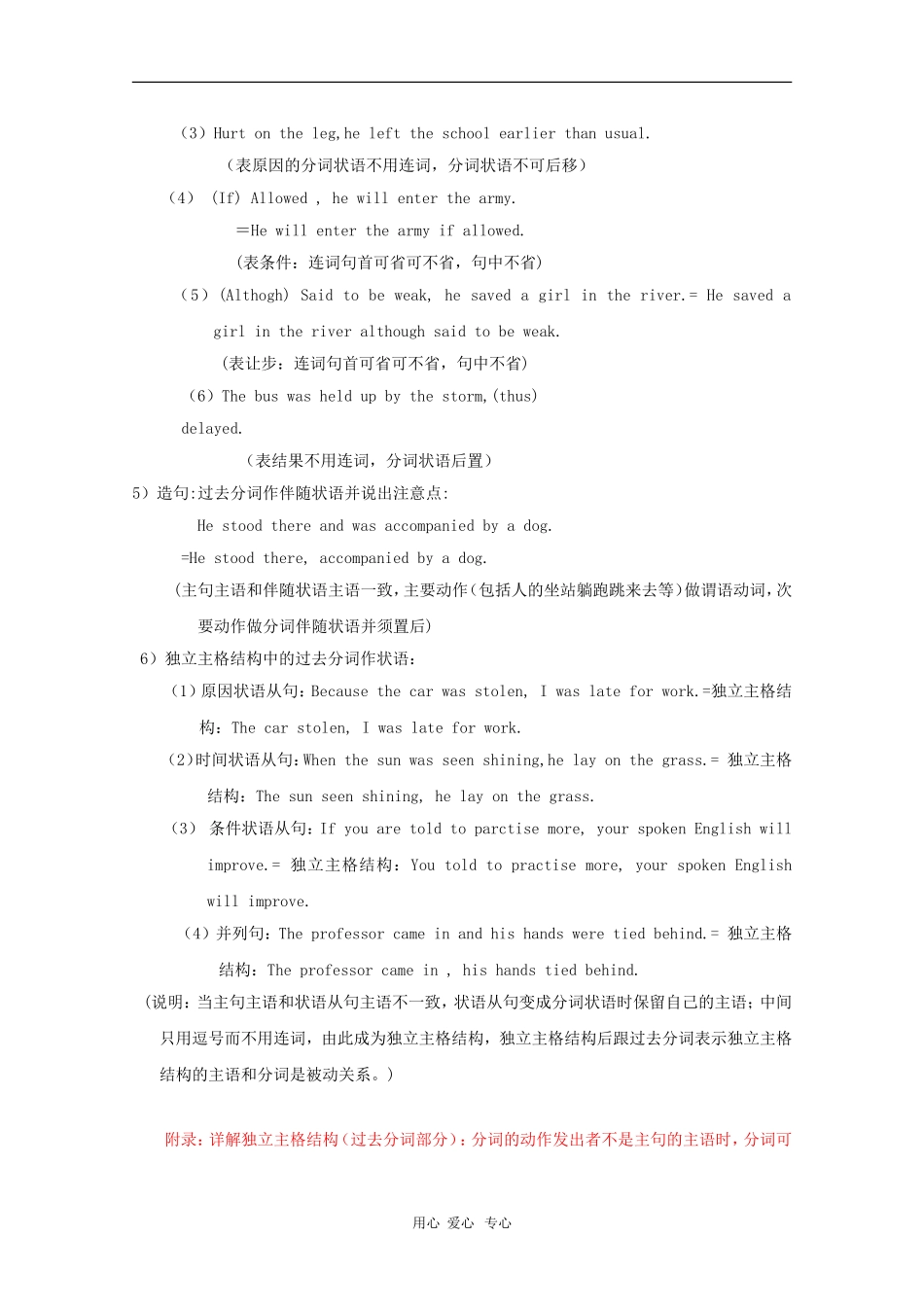 高中英语：Unit7 shopping experiences-grammar素材（2）（上海新世纪版S2A）_第2页