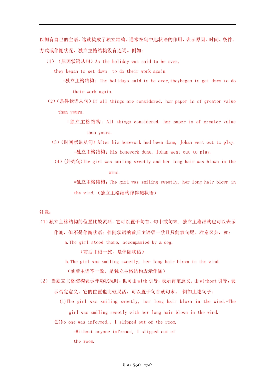 高中英语：Unit7 shopping experiences-grammar素材（2）（上海新世纪版S2A）_第3页