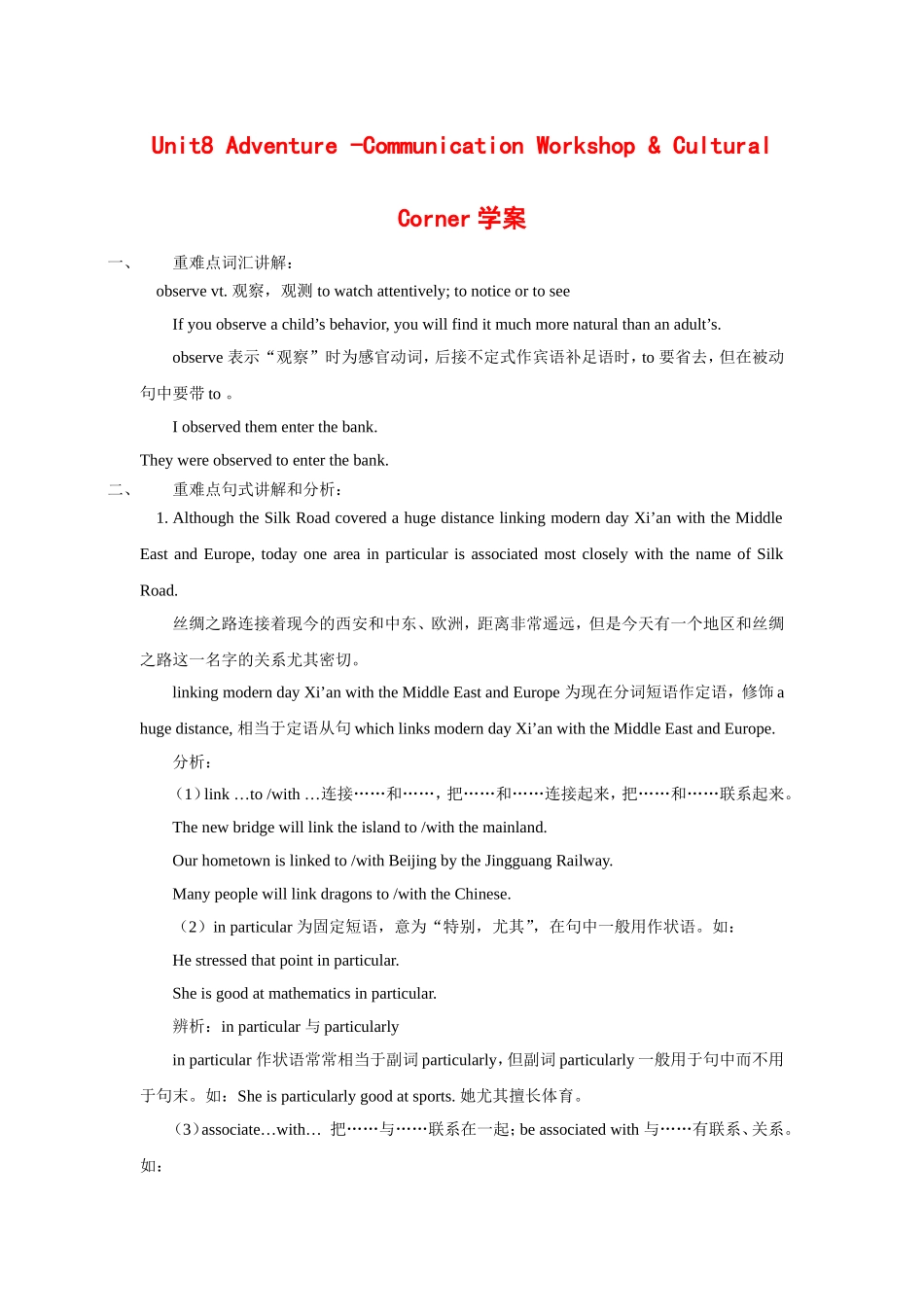 高中英语：unit8 Adventure-communication workshop&cultural corner学案（北师大版必修3）_第1页