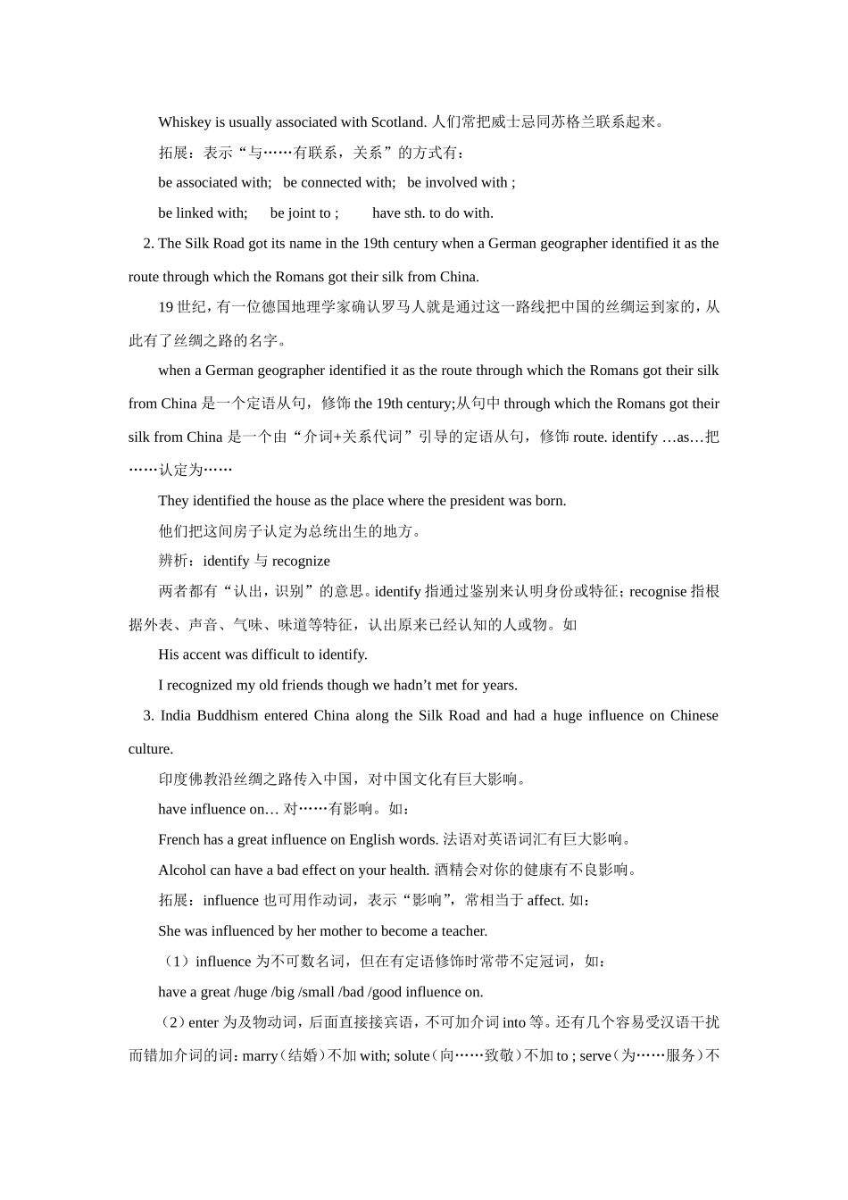 高中英语：unit8 Adventure-communication workshop&cultural corner学案（北师大版必修3）_第2页