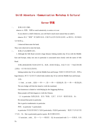 高中英语：unit8 Adventure-communication workshop&cultural corner学案（北师大版必修3）