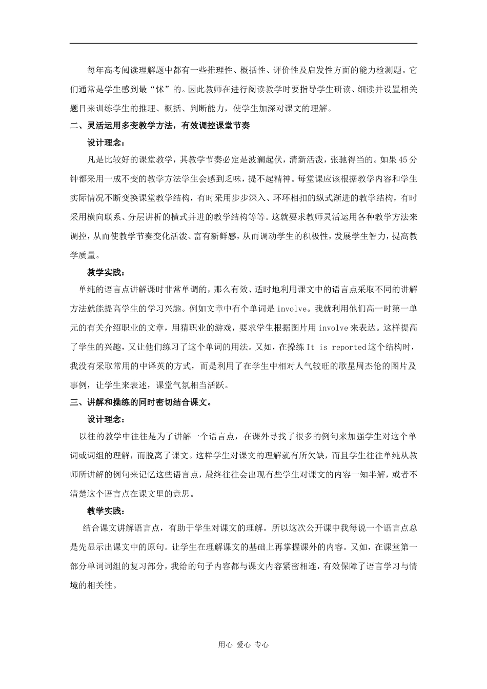 高中英语：Unit8 Advertising-reading素材（上海新世纪版S2A）_第2页