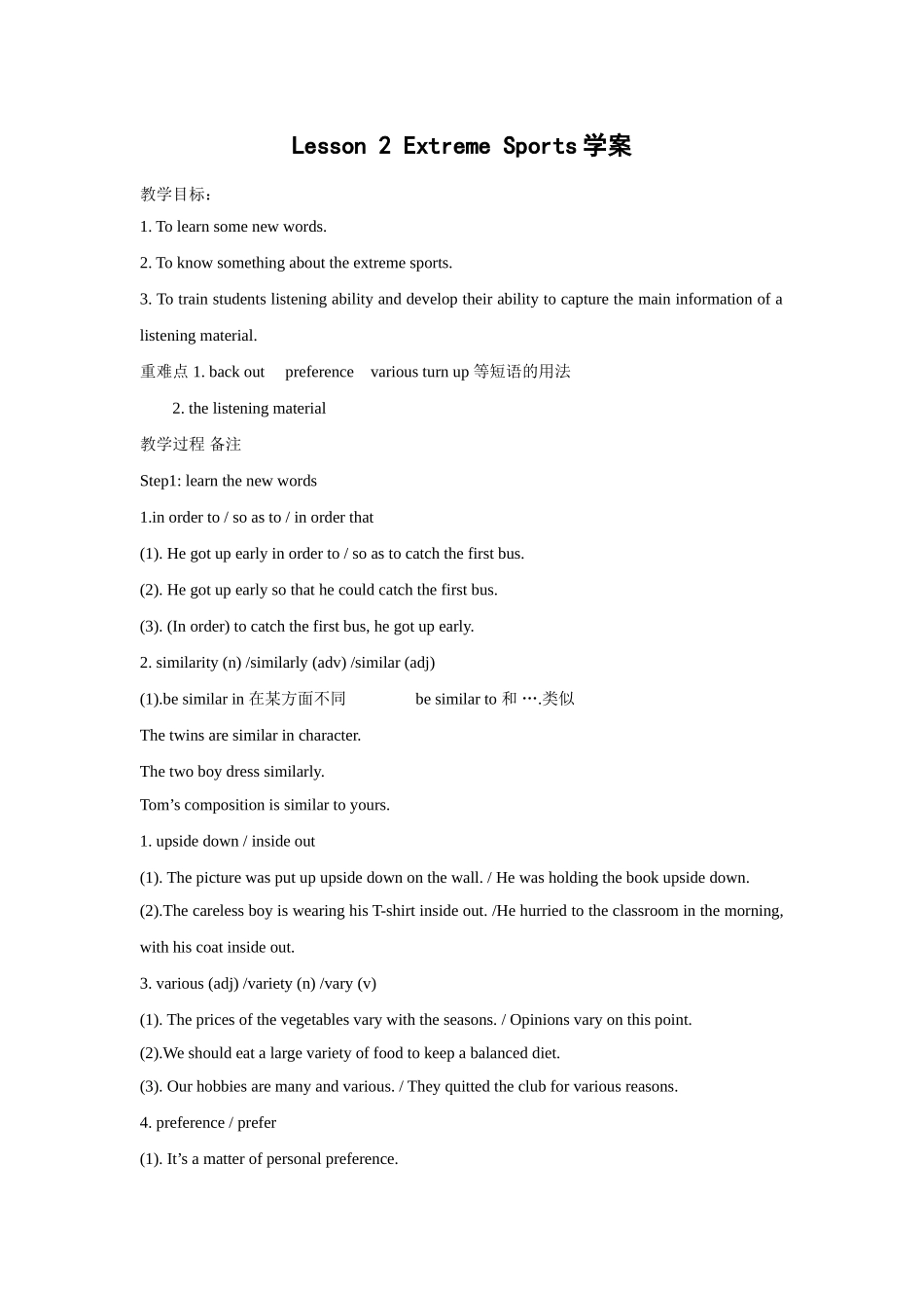 高中英语：unit8 lesson2 extreme sports学案（北师大版必修3）_第1页