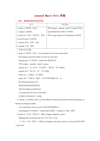 高中英语：unit8 lesson3 Macro Polo学案（北师大版必修3）