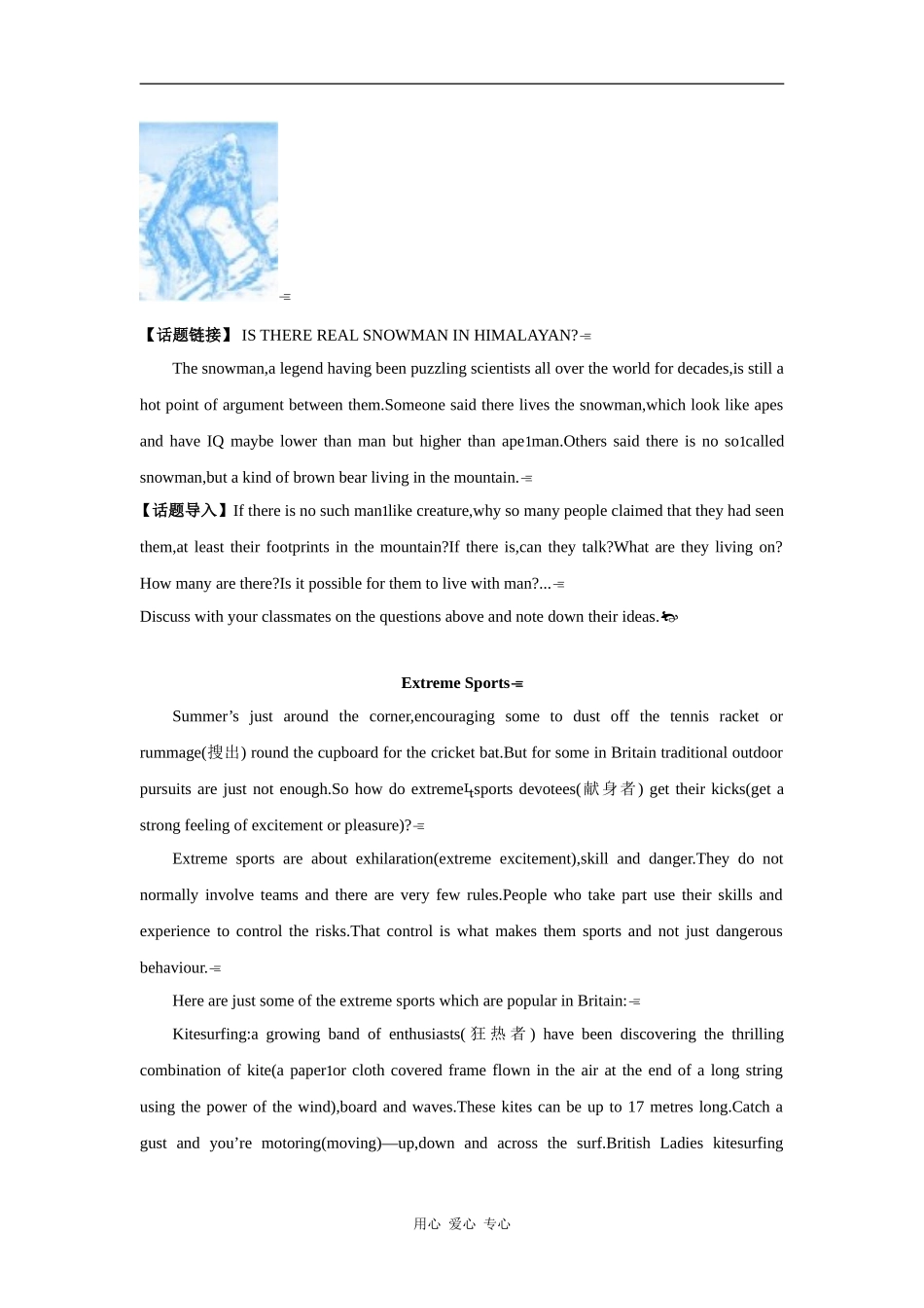 高中英语：unit8 lesson4 Journey to the Antarctic（北师大版必修3）_第2页