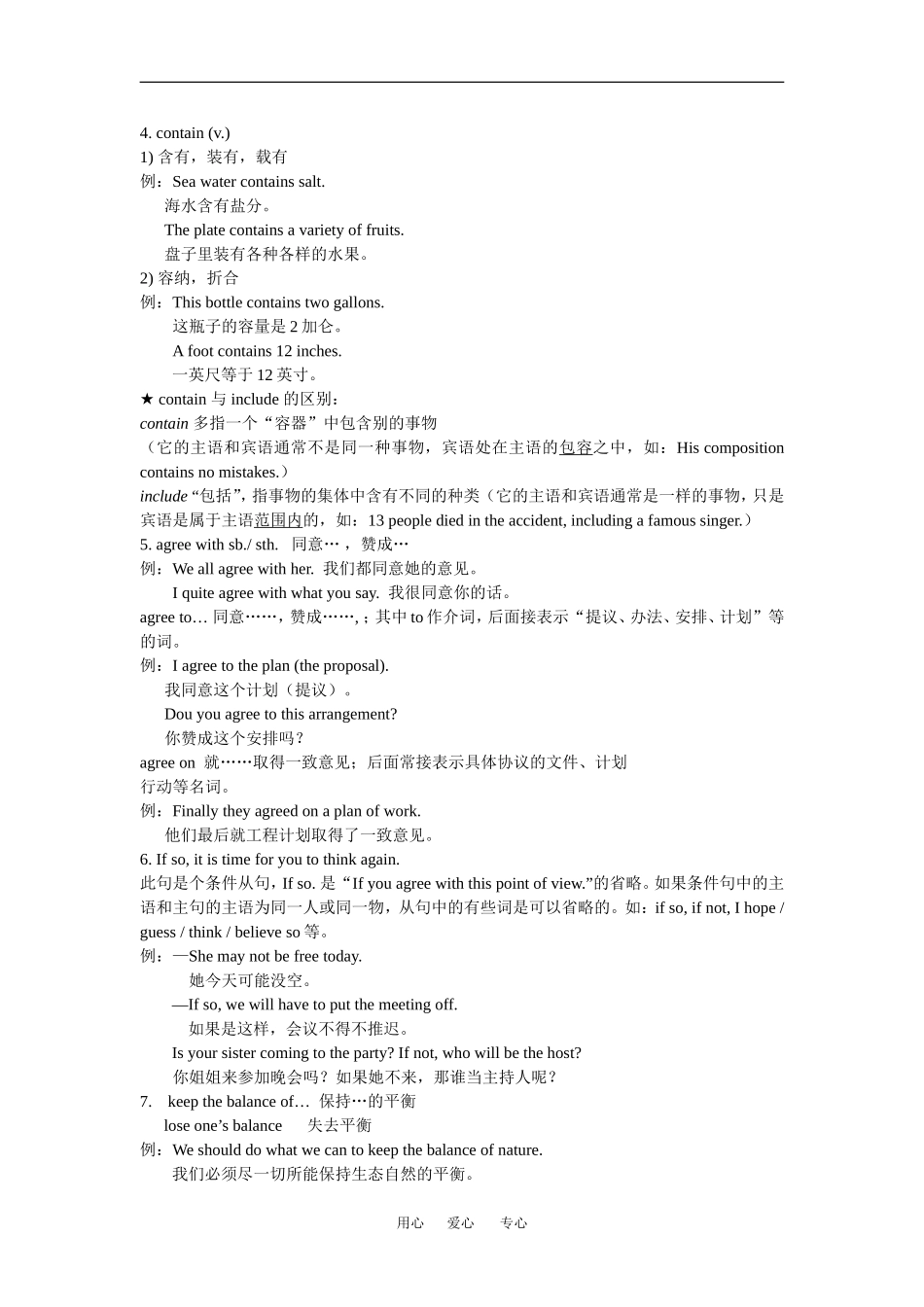 高中英语：unit10 lesson3 your money学案 北师大版必修4_第2页