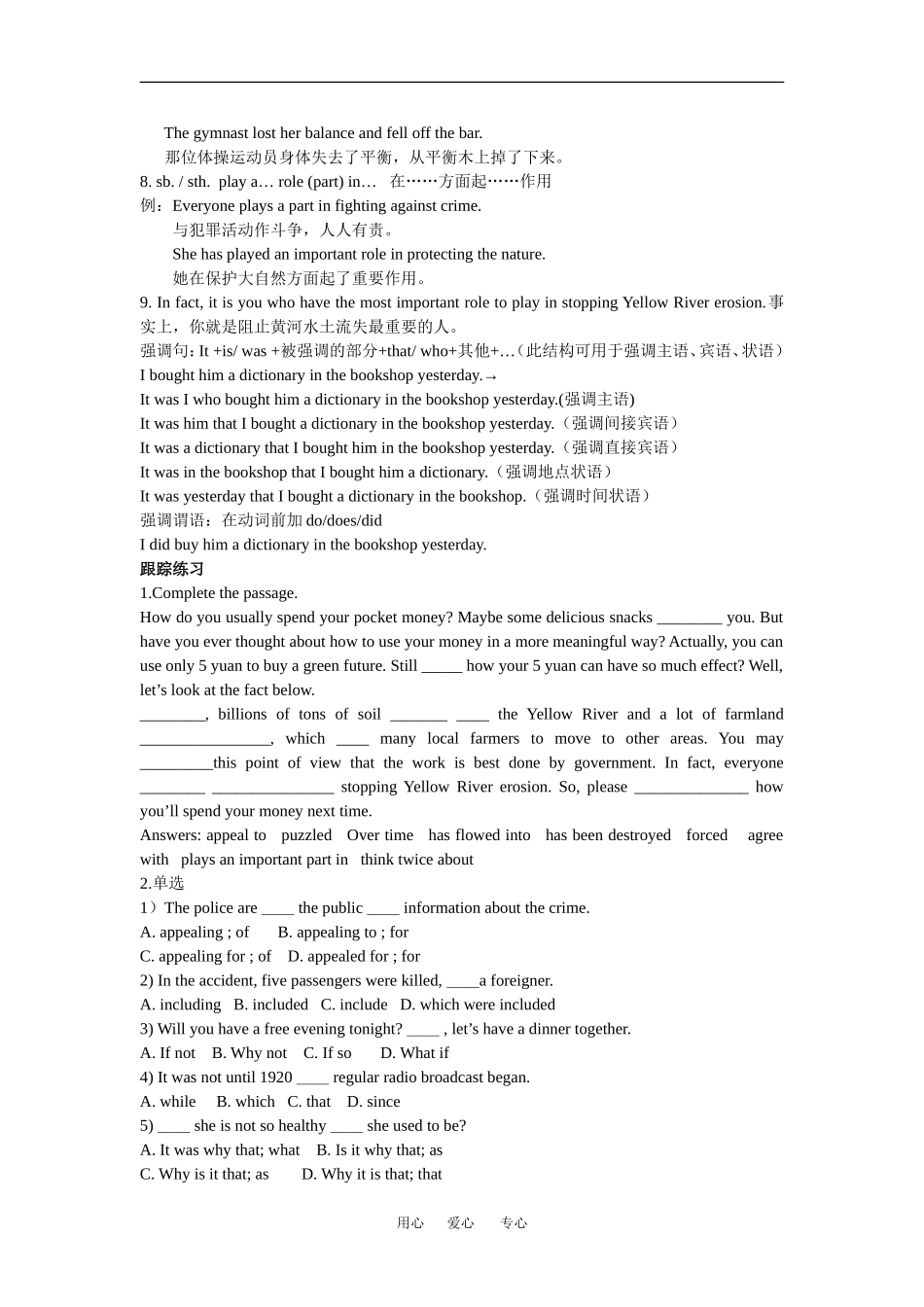 高中英语：unit10 lesson3 your money学案 北师大版必修4_第3页