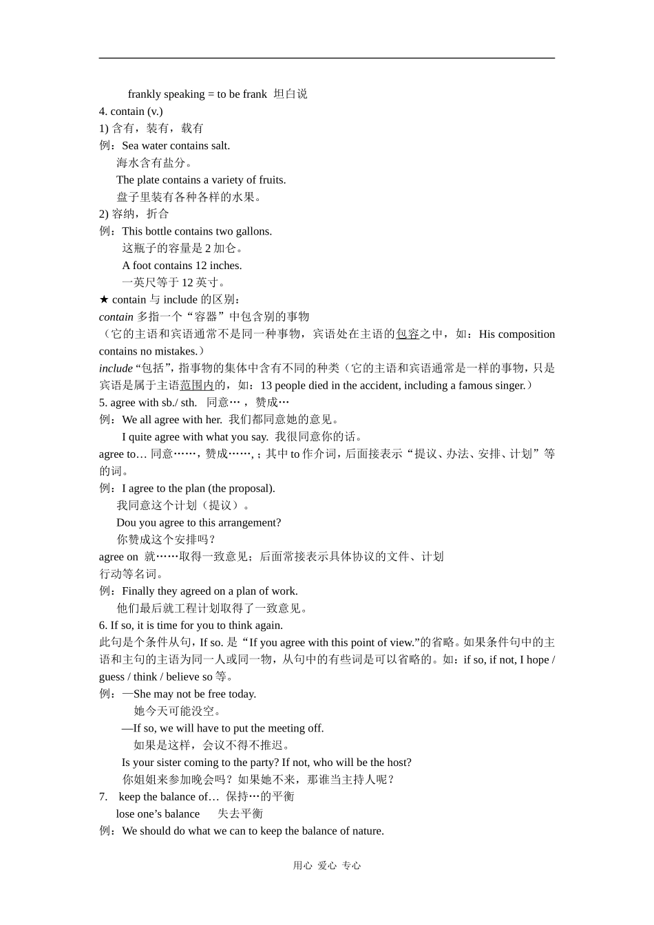 高中英语：unit10 lesson3 your money学案（北师大版必修4）_第2页