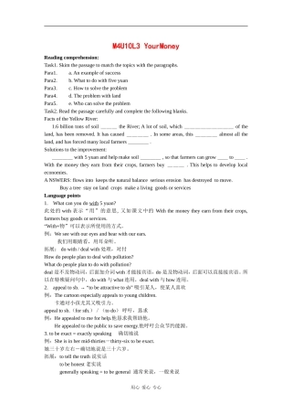 高中英语：unit10 lesson3 your money学案（北师大版必修4）