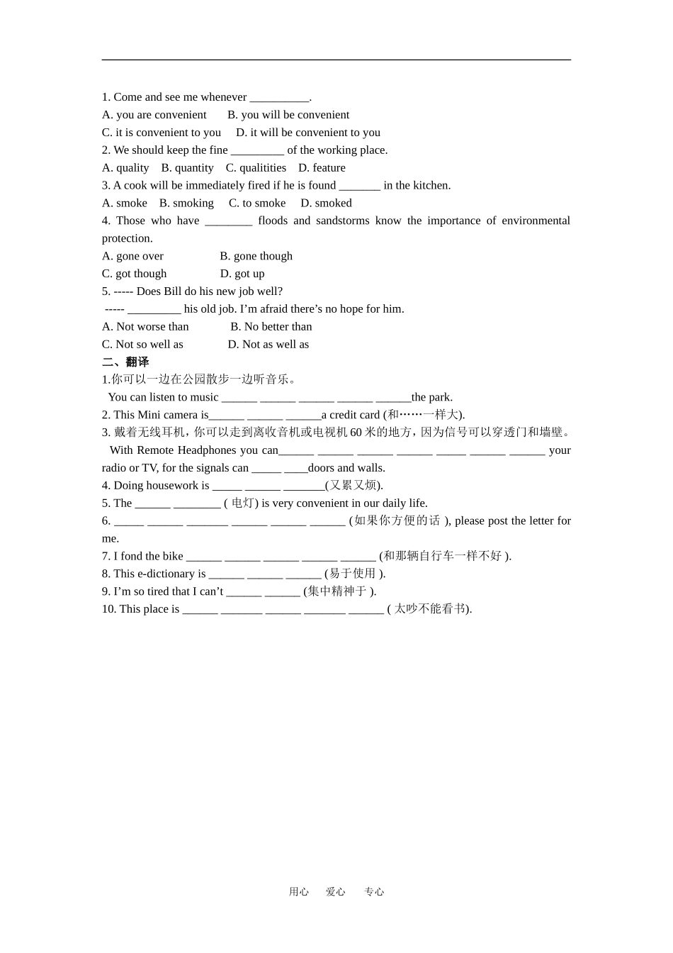 高中英语：unit10 lesson4 advertisements学案 北师大版必修4_第3页