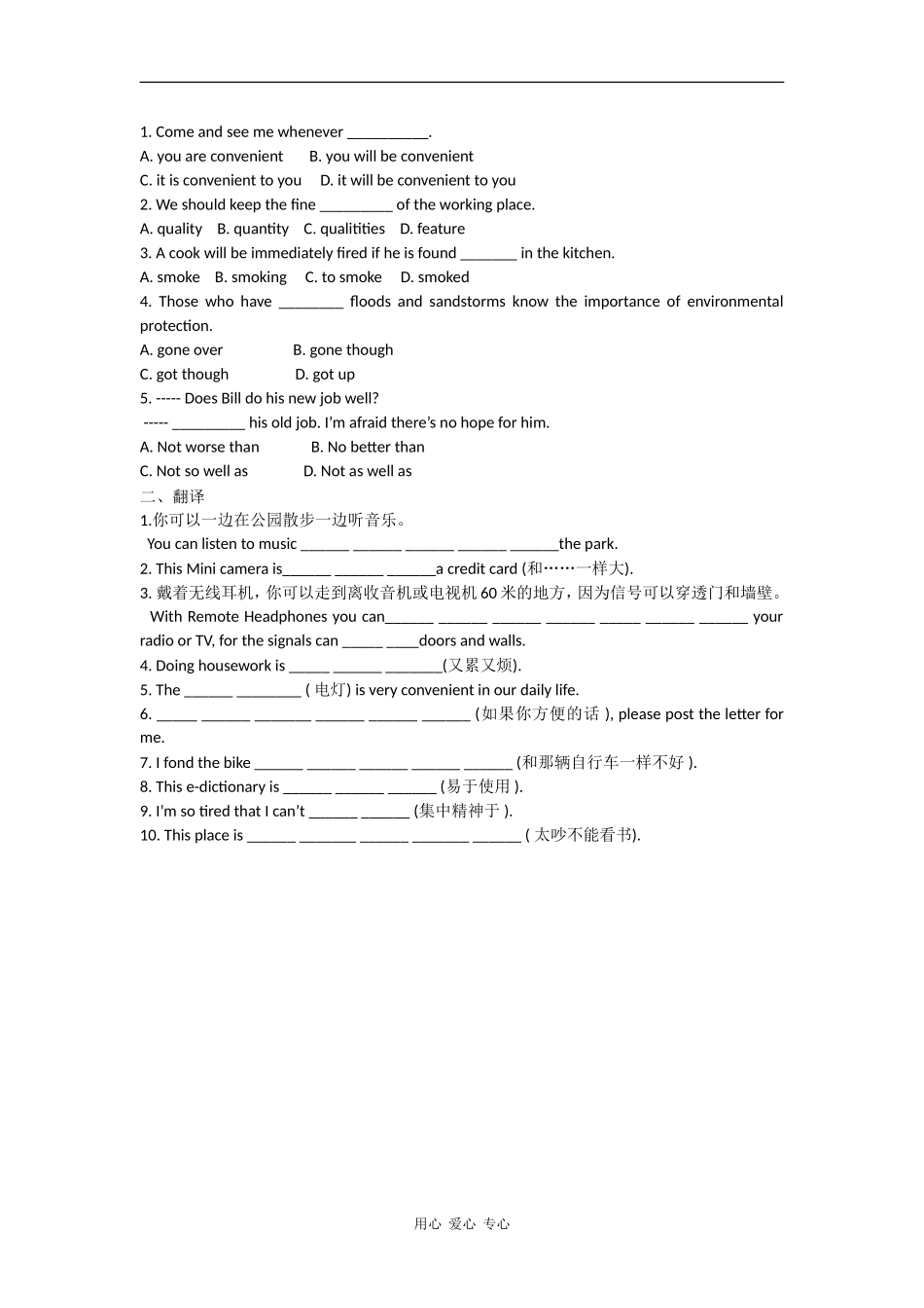 高中英语：unit10 lesson4 advertisements学案（北师大版必修4）_第3页