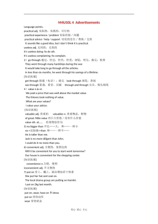 高中英语：unit10 lesson4 advertisements学案（北师大版必修4）