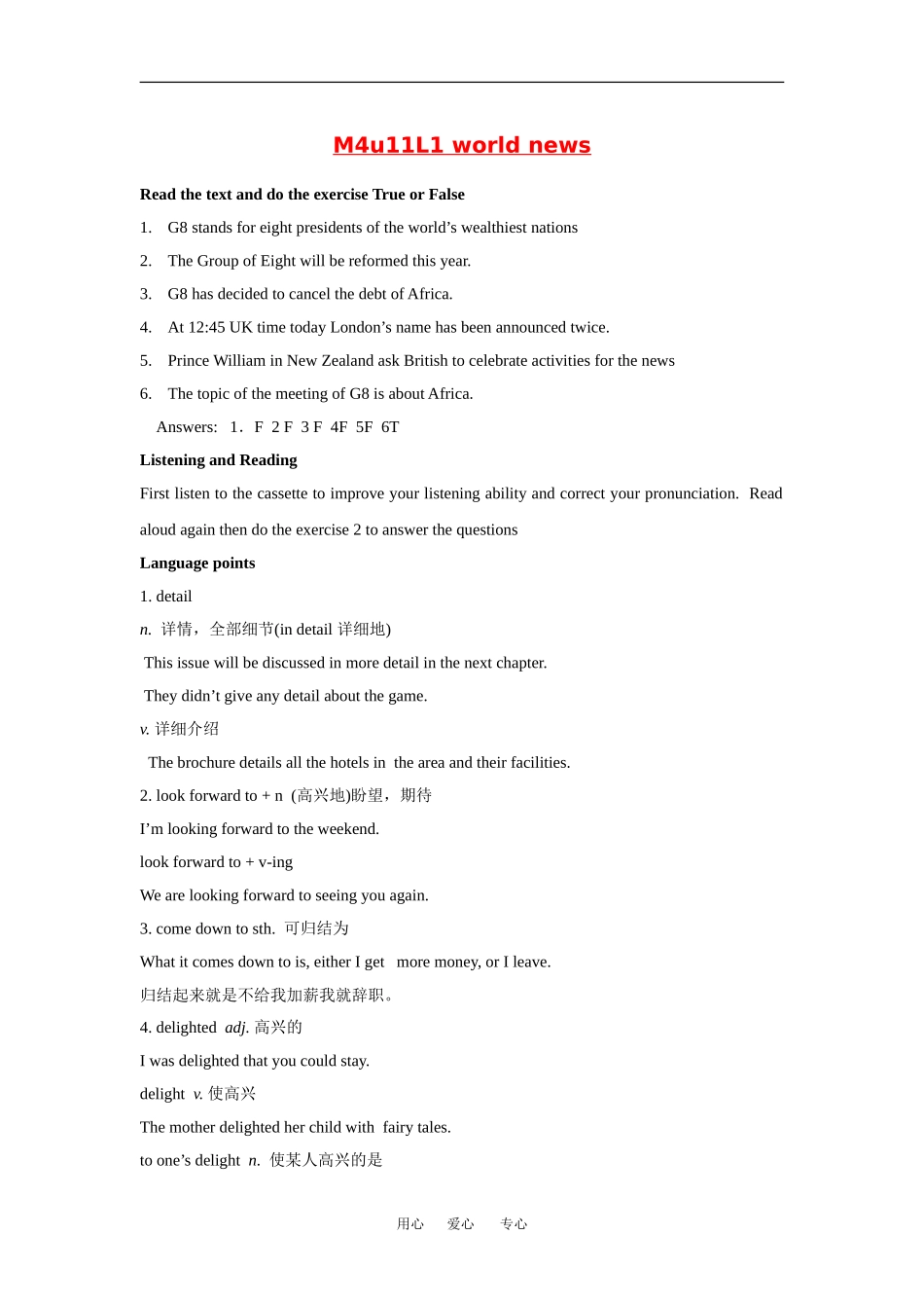 高中英语：unit11 lesson1 world news学案 北师大版必修4_第1页