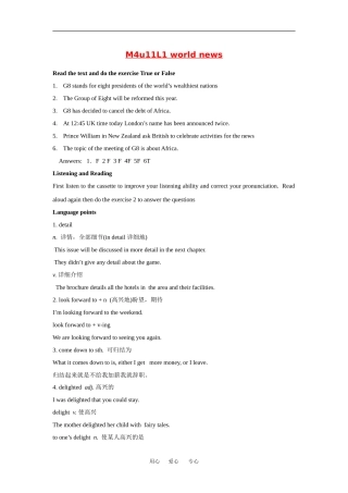 高中英语：unit11 lesson1 world news学案 北师大版必修4