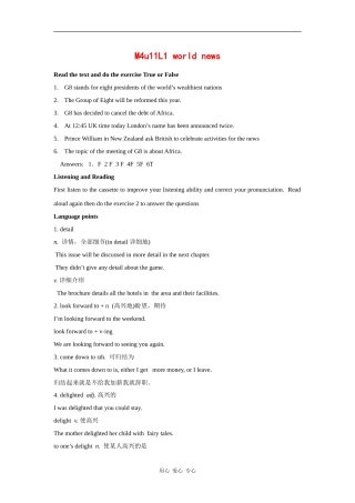 高中英语：unit11 lesson1 world news学案（北师大版必修4）