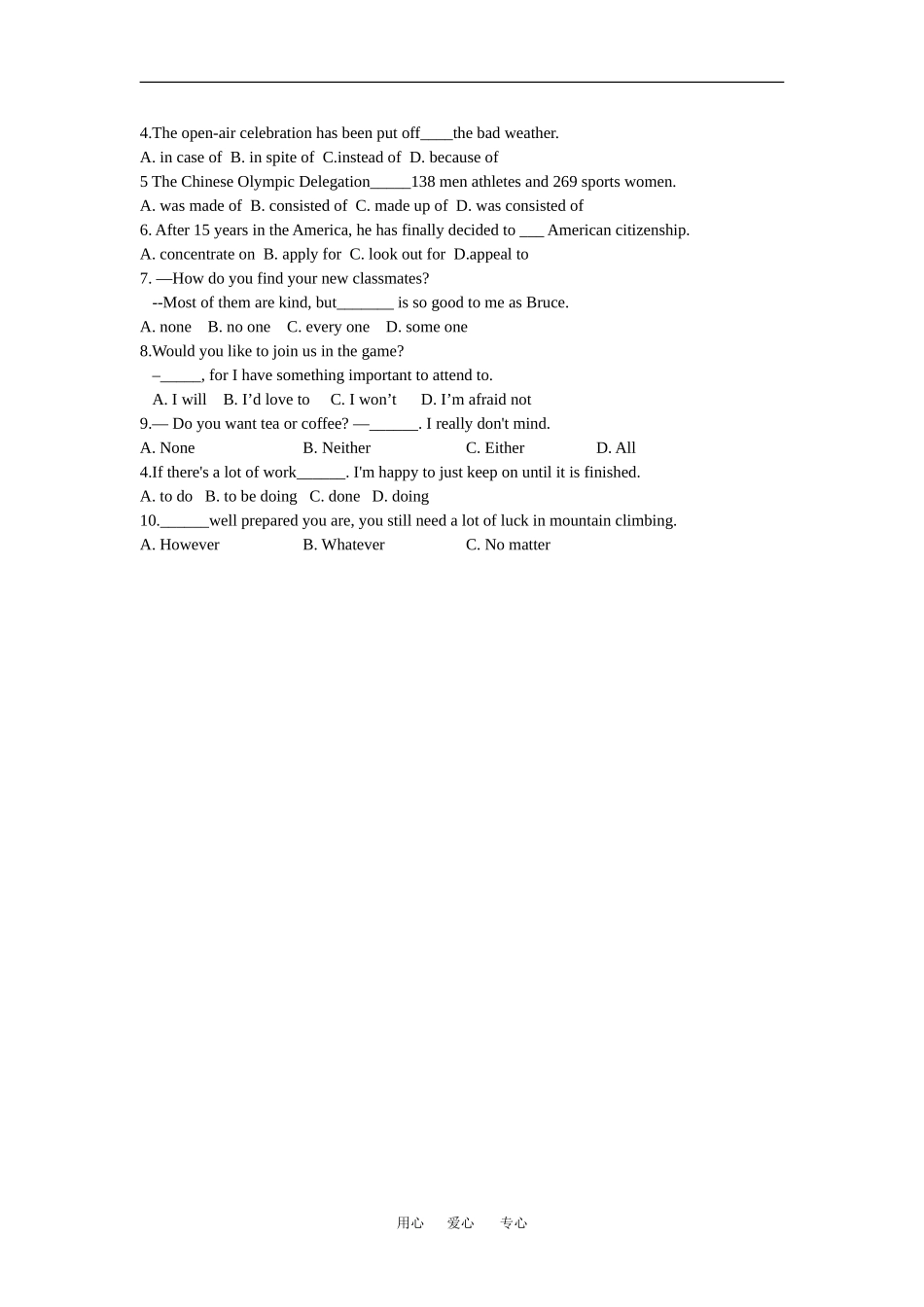 高中英语：unit11 lesson3 the advertising 学案 北师大版必修4_第3页