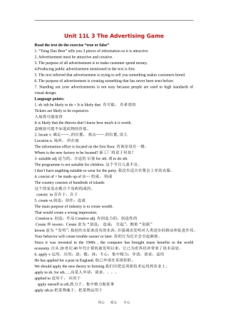 高中英语：unit11 lesson3 the advertising 学案 北师大版必修4