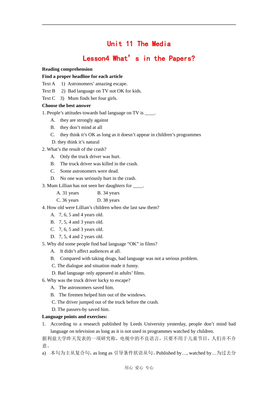 高中英语：unit11 lesson4 what's in the papers？学案（北师大版必修4）_第1页
