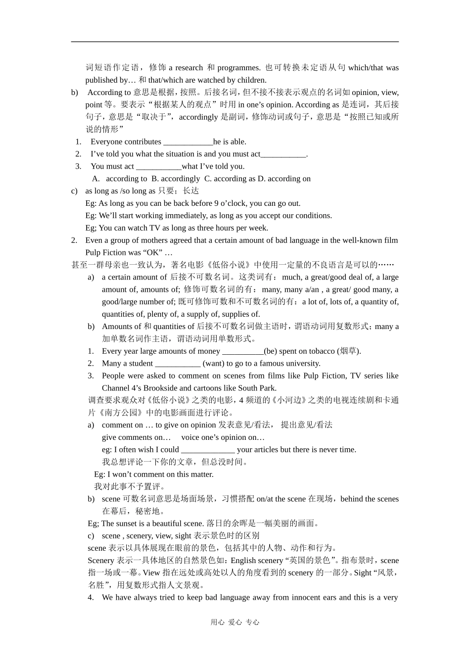 高中英语：unit11 lesson4 what's in the papers？学案（北师大版必修4）_第2页