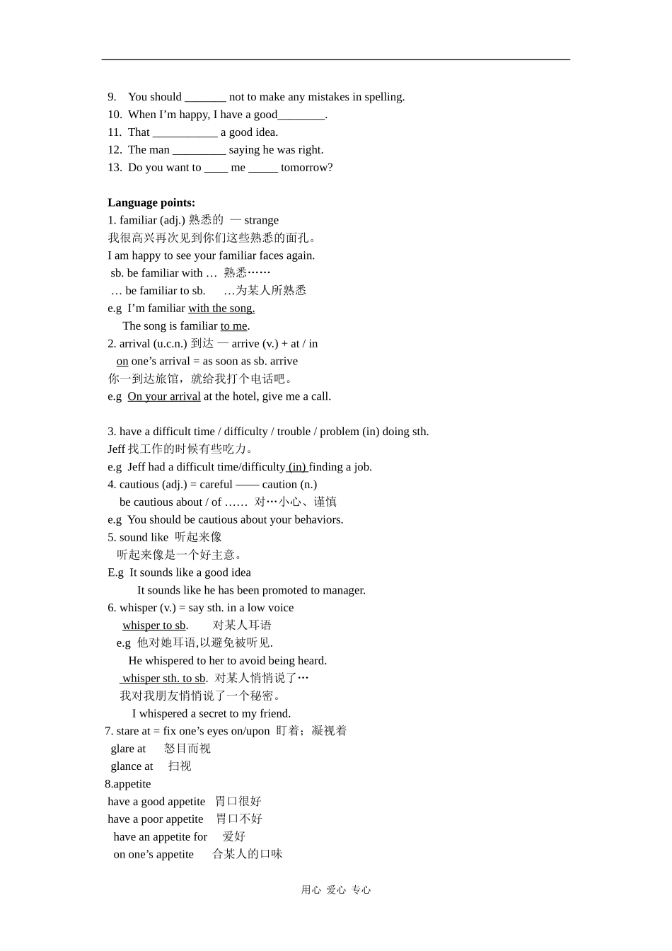 高中英语：unit12 lesson3 living abroad学案 北师大版必修4 _第2页