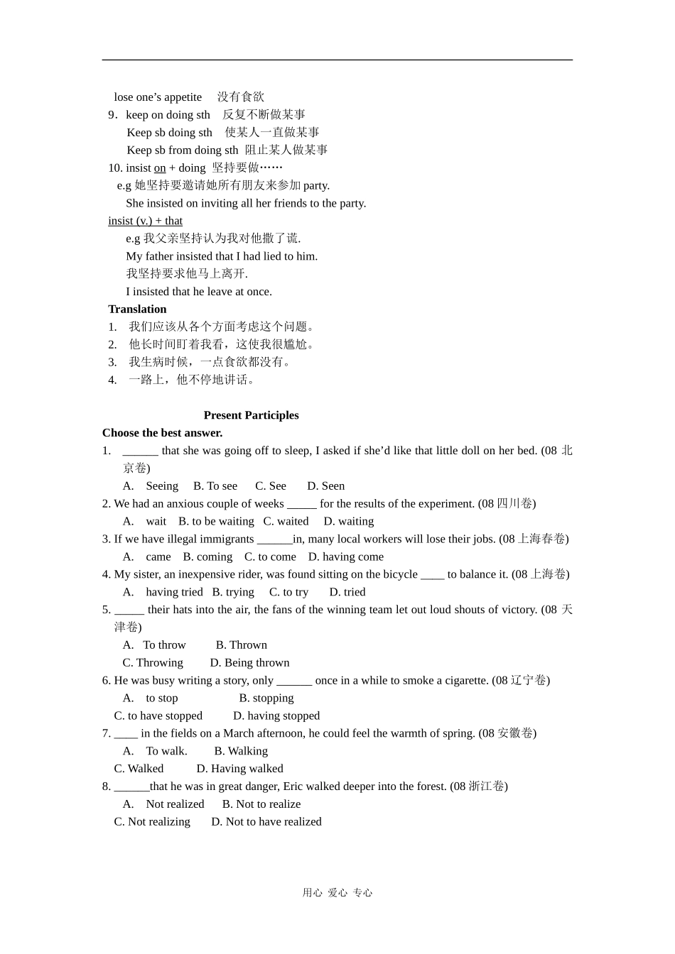 高中英语：unit12 lesson3 living abroad学案 北师大版必修4 _第3页