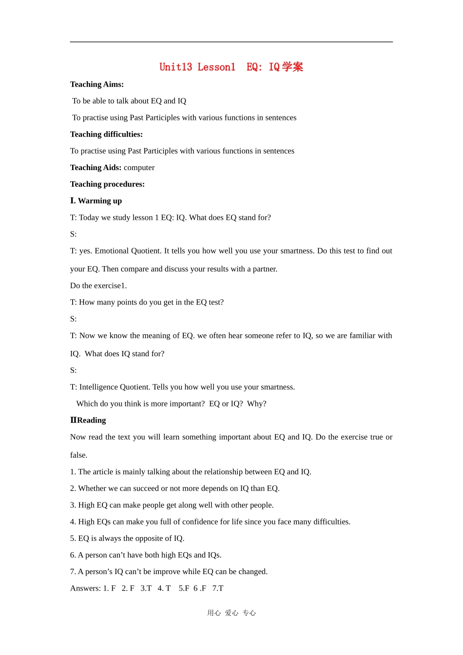 高中英语：unit13 lesson1 EQ：IQ学案北师大版必修5_第1页