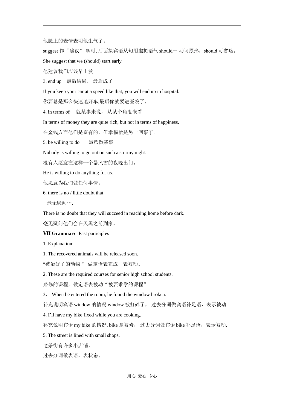 高中英语：unit13 lesson1 EQ：IQ学案北师大版必修5_第3页