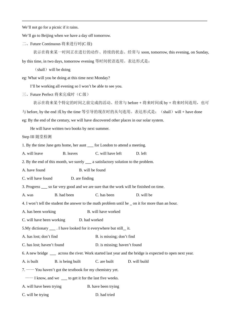 高中英语：Unit20 New Frontiers-Grammar导学案北师大版选修7_第2页