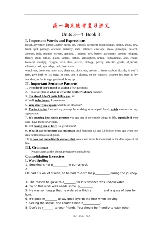 高中英语：Units 3—4 复习学案（新人教必修3）