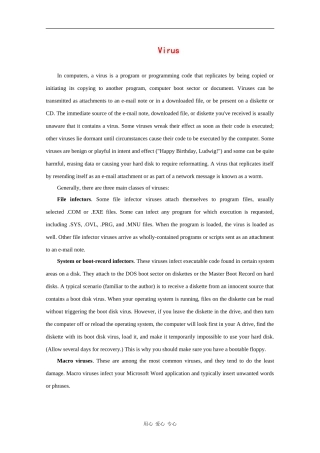 高中英语：virus相关素材（牛津版选修7）