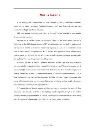 高中英语：what's hacker相关素材（牛津版选修7）