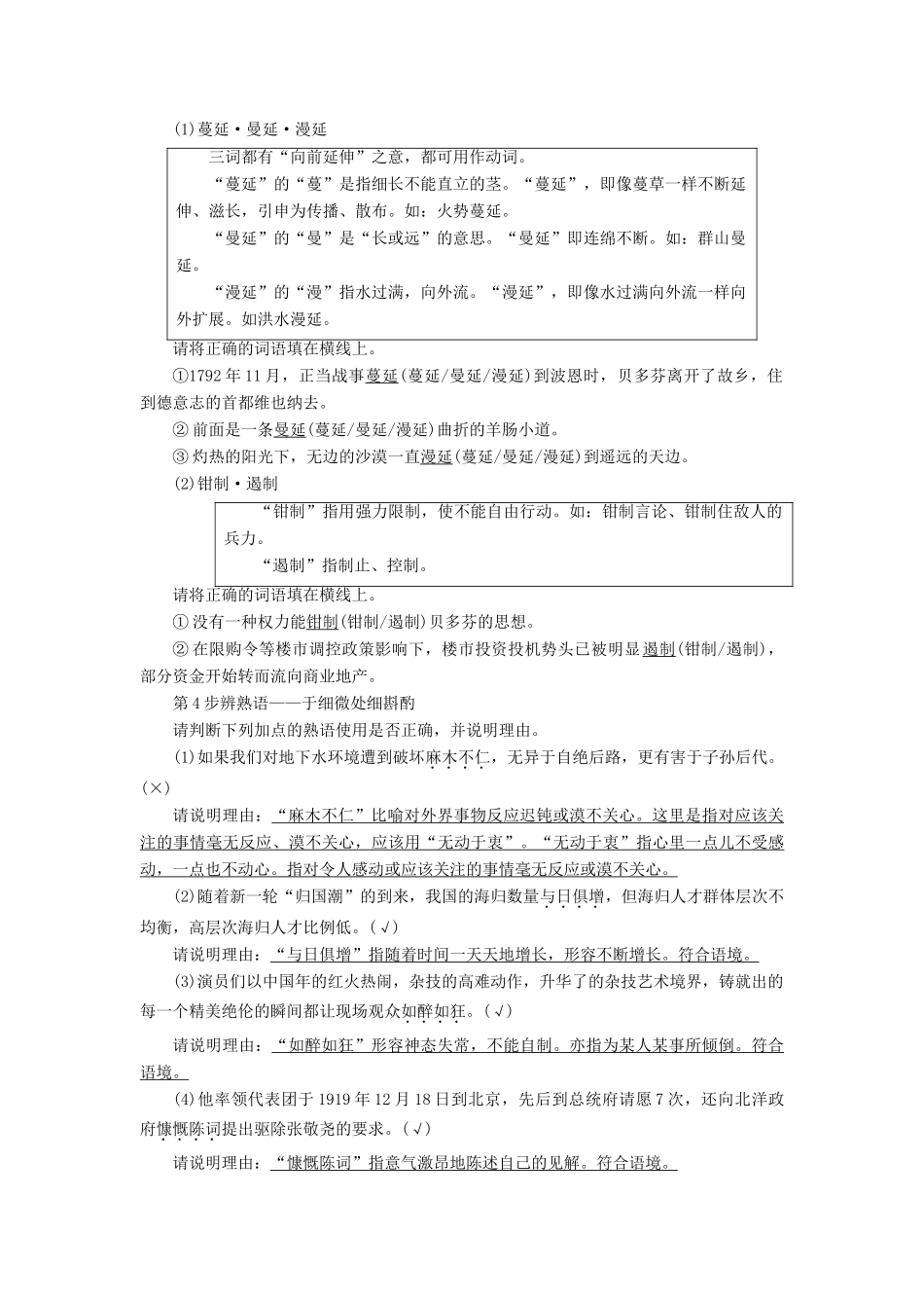 高中语文 3 心心相印 肝胆相照——传主与作者 贝多芬传学案（含解析）苏教版选修《传记选读》-苏教版高中《传记选读》语文学案_第2页