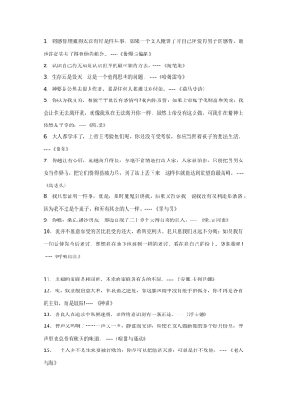 高中语文 177本名著的简介 素材 新人教版