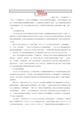 高中语文 10短新闻两篇备课参考素材 新人教版必修1-新人教版高一必修1语文素材