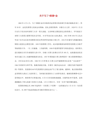 高中语文 4.12《我有一个梦想》关于马丁 路德  金素材 新人教版必修2-新人教版高中必修2语文素材