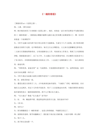 高中语文 《一碗阳春面》素材1 沪教版第一册