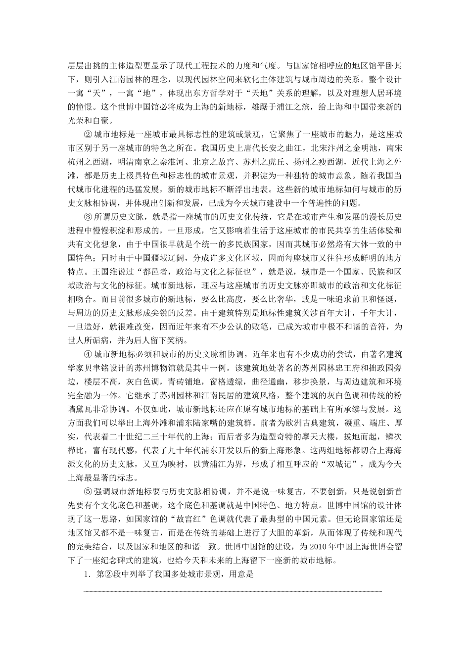 高中语文 专题三 科学表述的真理 第12课 熵：一种新的世界观学案 苏教版选修《实用阅读》-苏教版高中《实用阅读》语文学案_第2页