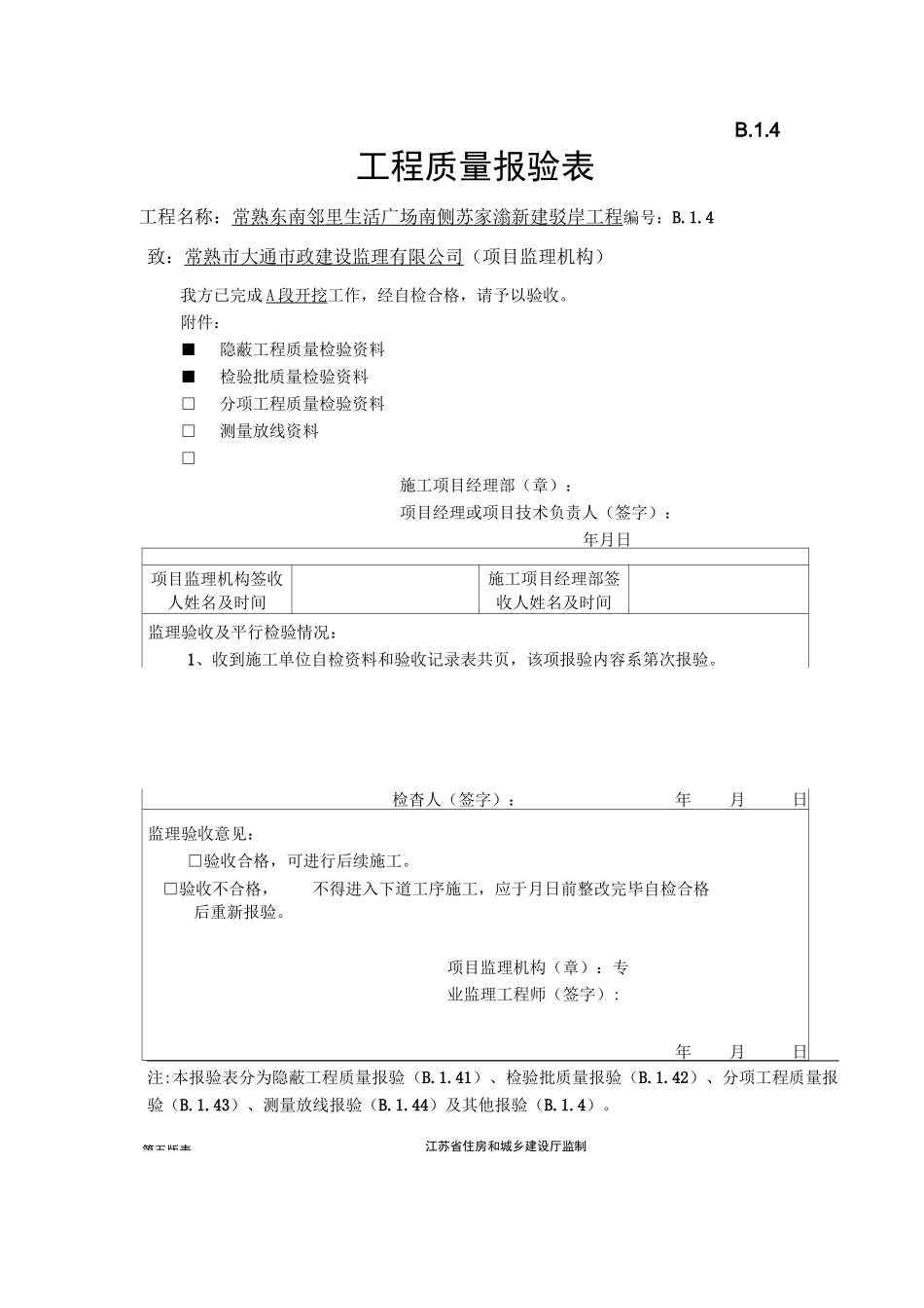 混凝土挡土墙资料_第1页