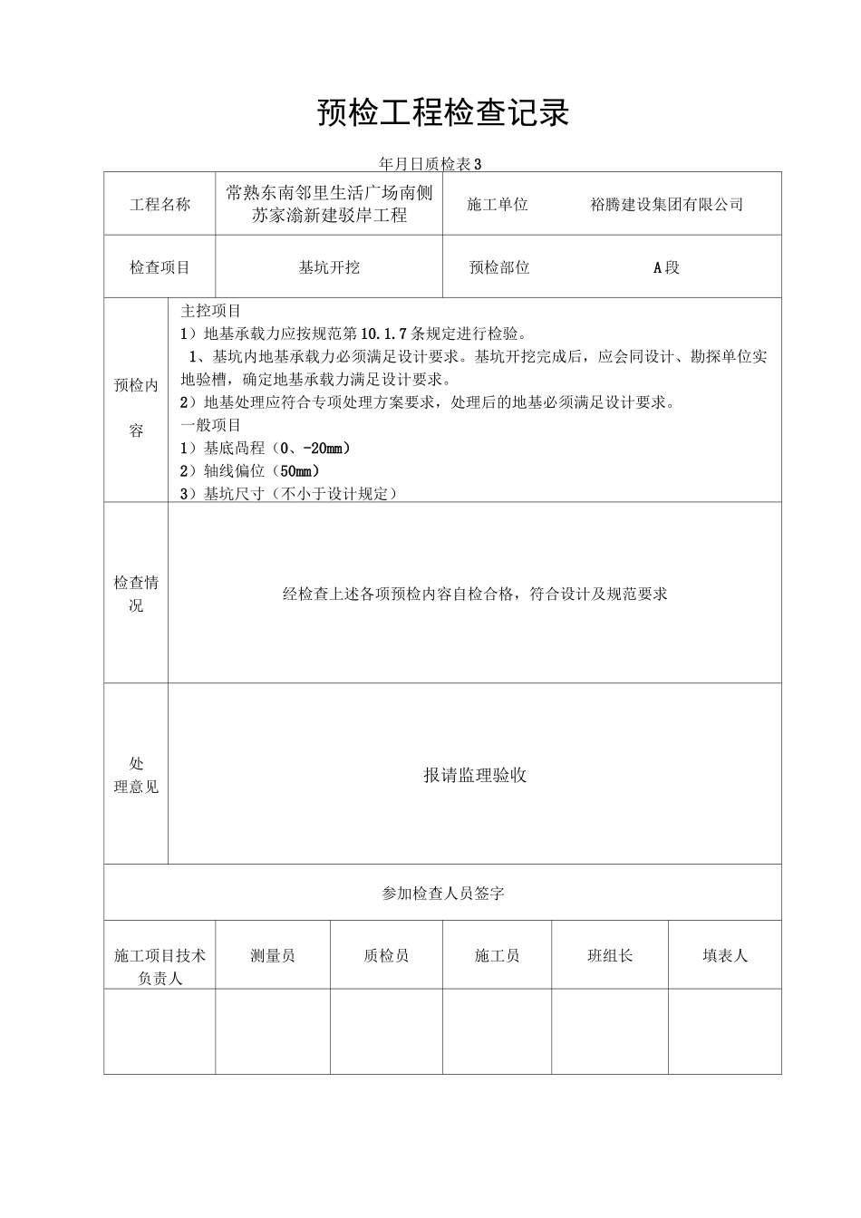 混凝土挡土墙资料_第2页