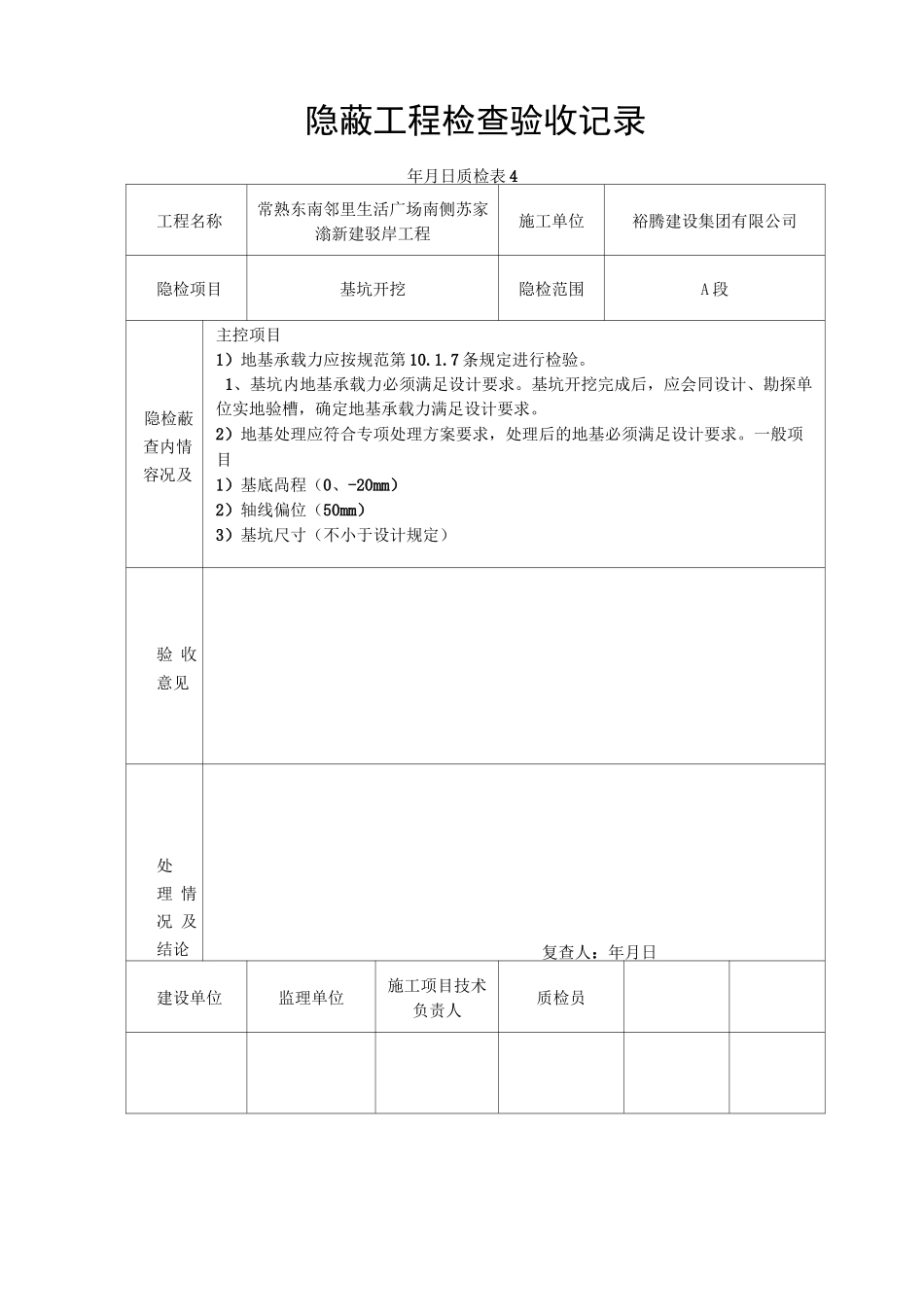 混凝土挡土墙资料_第3页