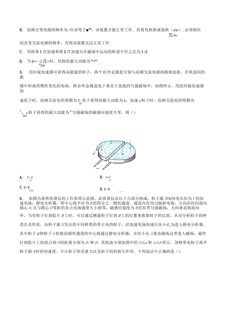 质谱仪和回旋加速器_第3页